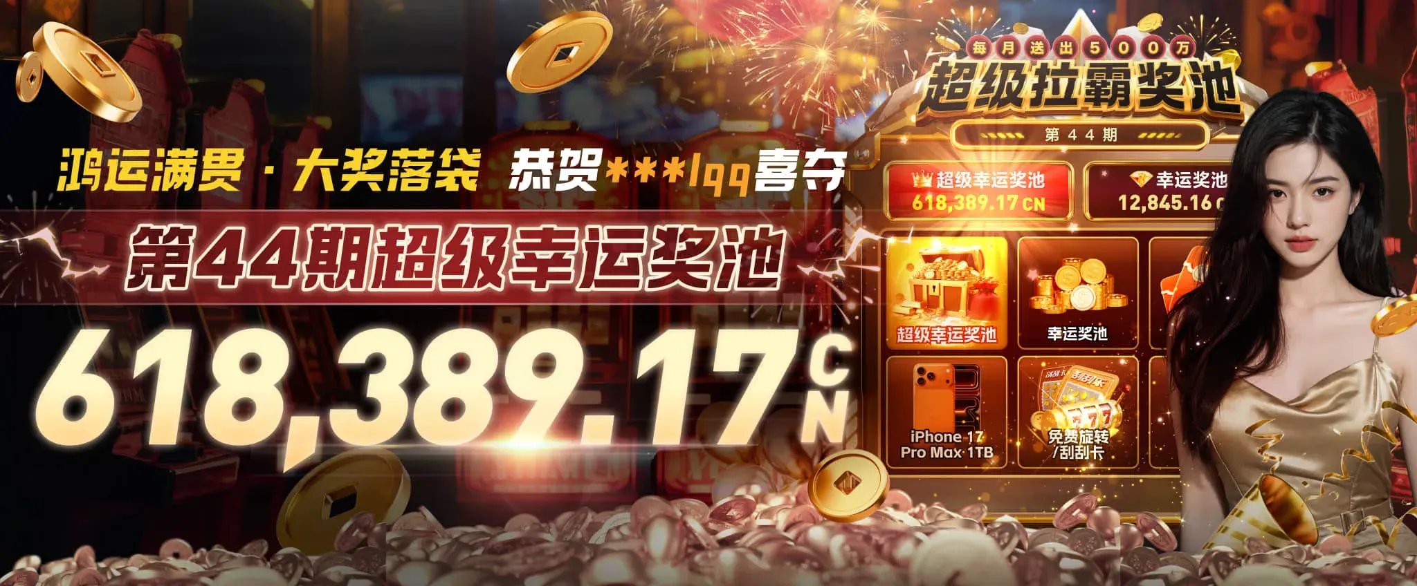九游会热门内容主题视觉二
